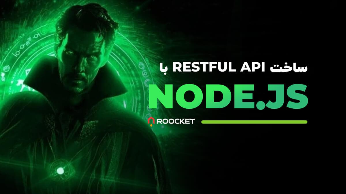 ساخت Restful Api با Nodejs