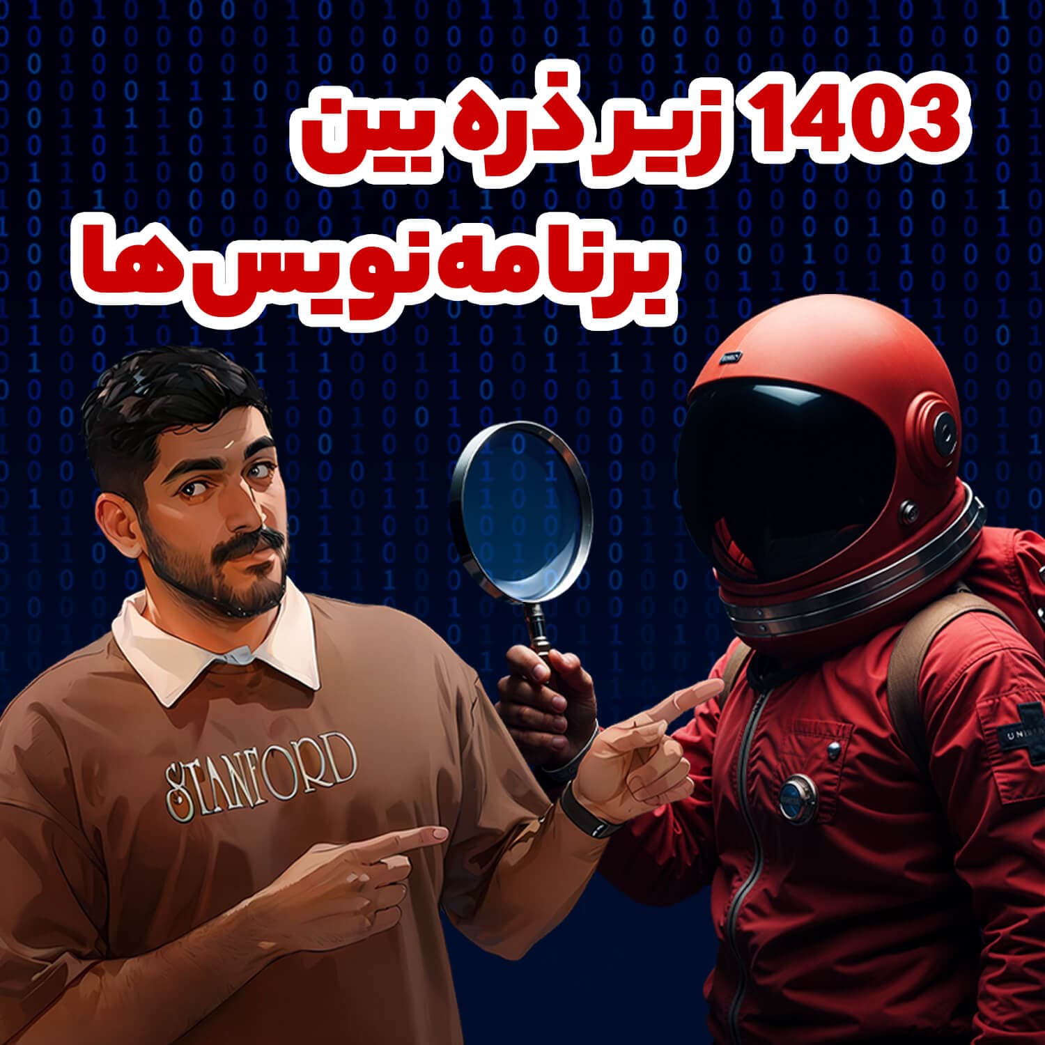 مروری بر مهم‌ترین خبرهای دنیای برنامه‌نویسی در ۱۴۰۳