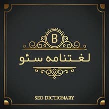 لغتنامه سئو: بررسی واژه‌های کلیدی با حرف B